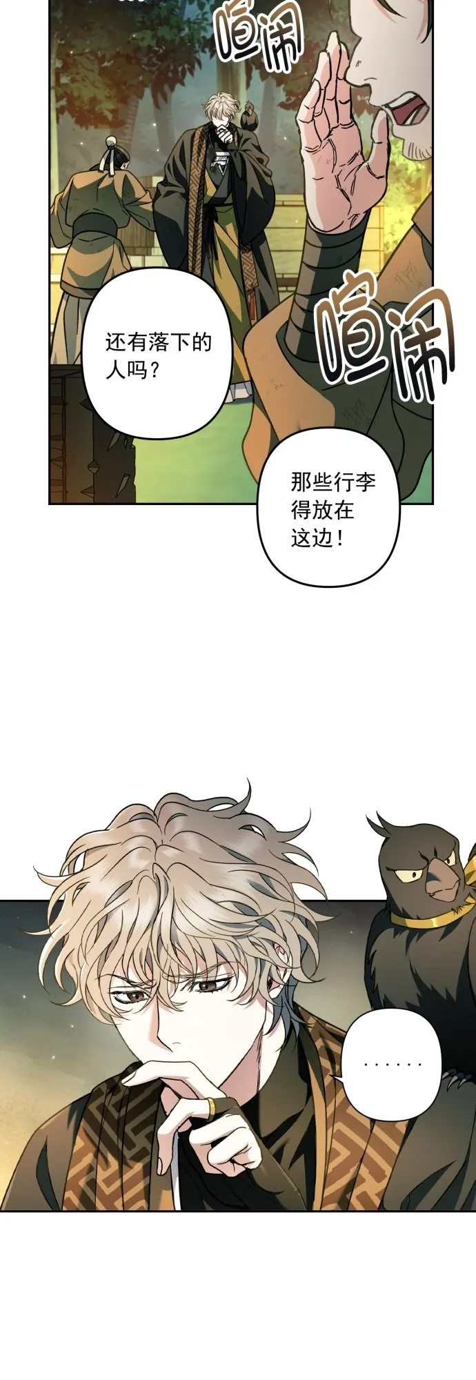 第43话 第3页