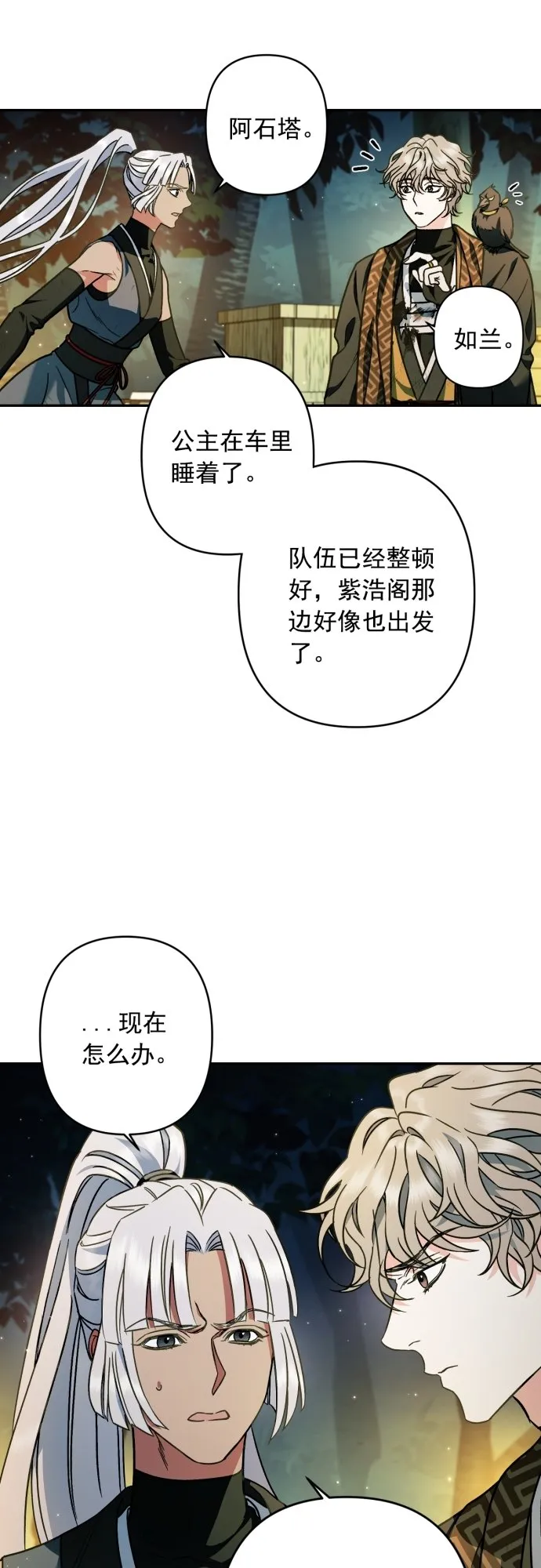 第43话 第4页