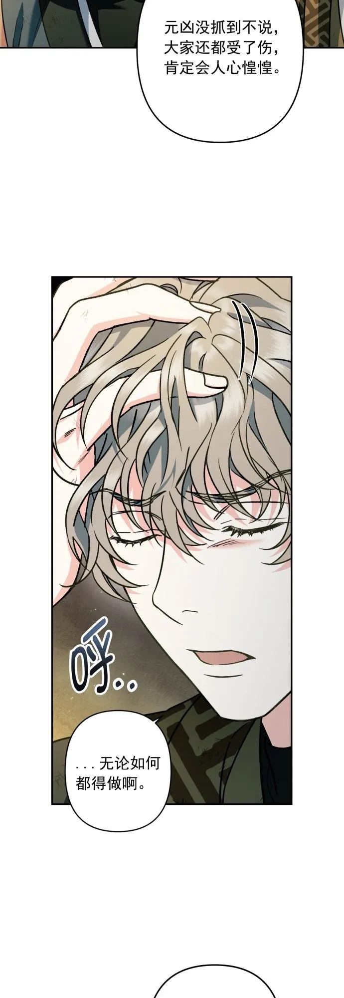 第43话 第5页