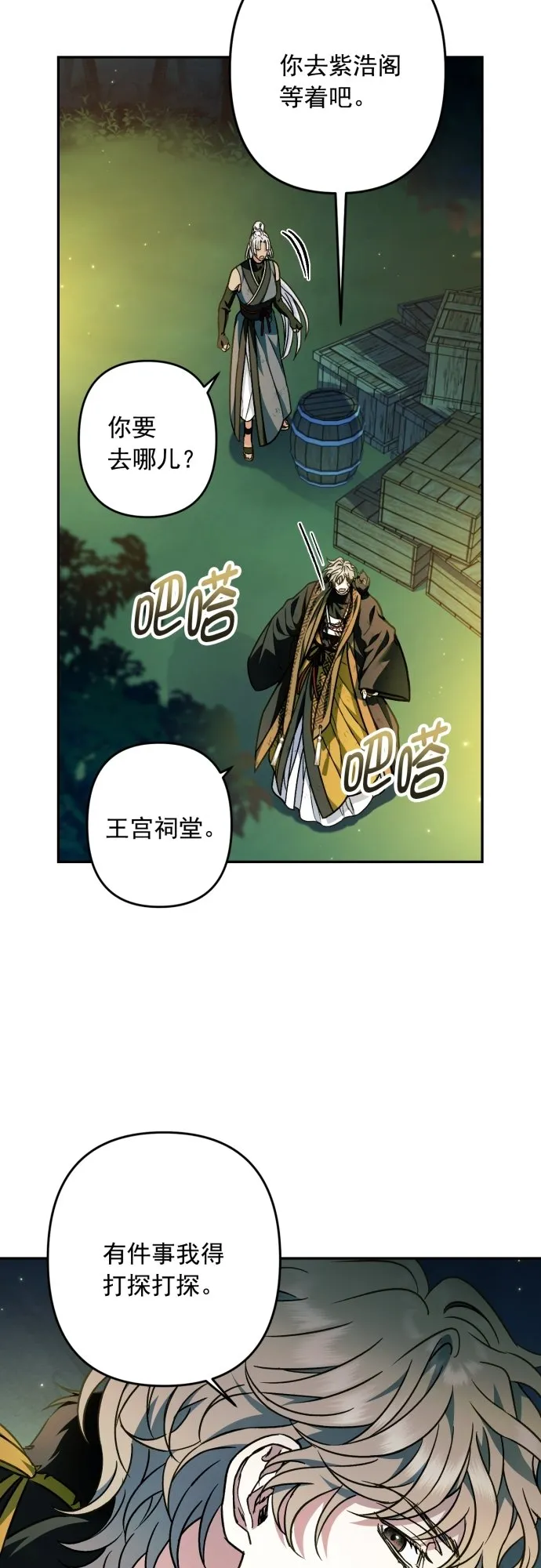 第43话 第6页