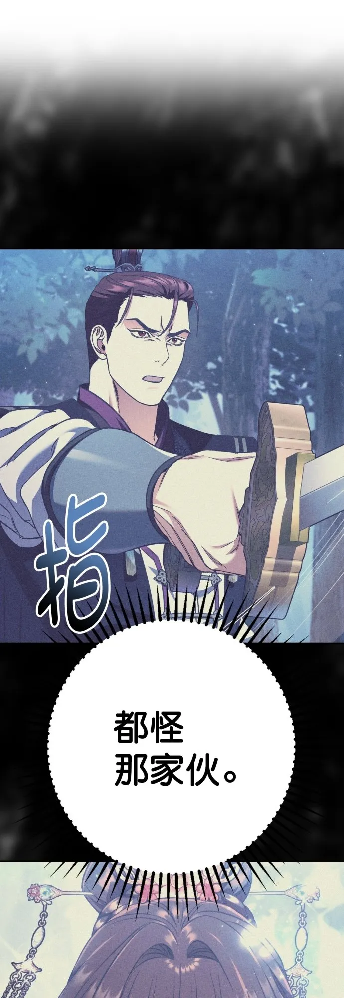 第43话 第10页