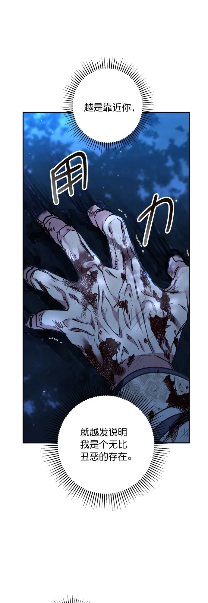 第43话 第13页