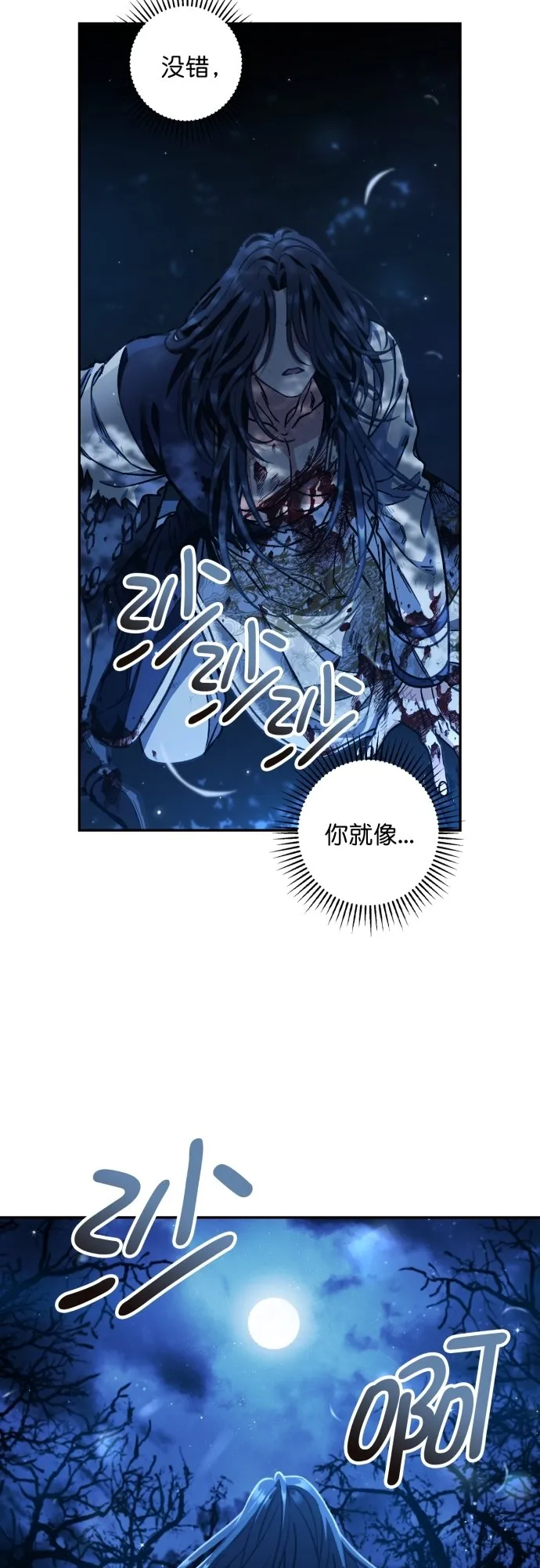 第43话 第14页