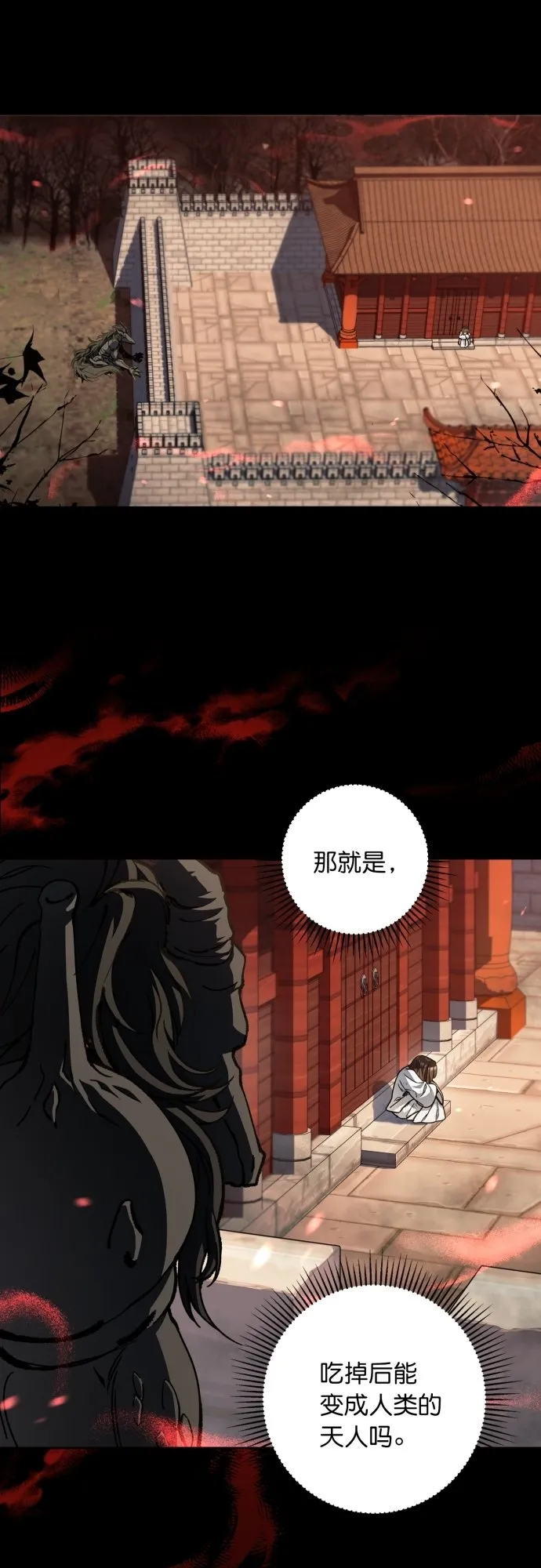第43话 第17页
