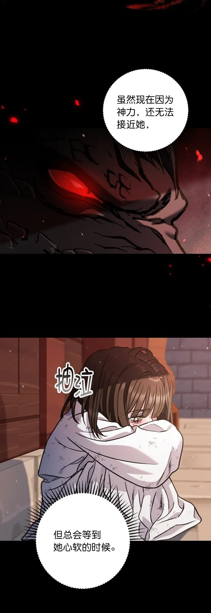 第43话 第19页