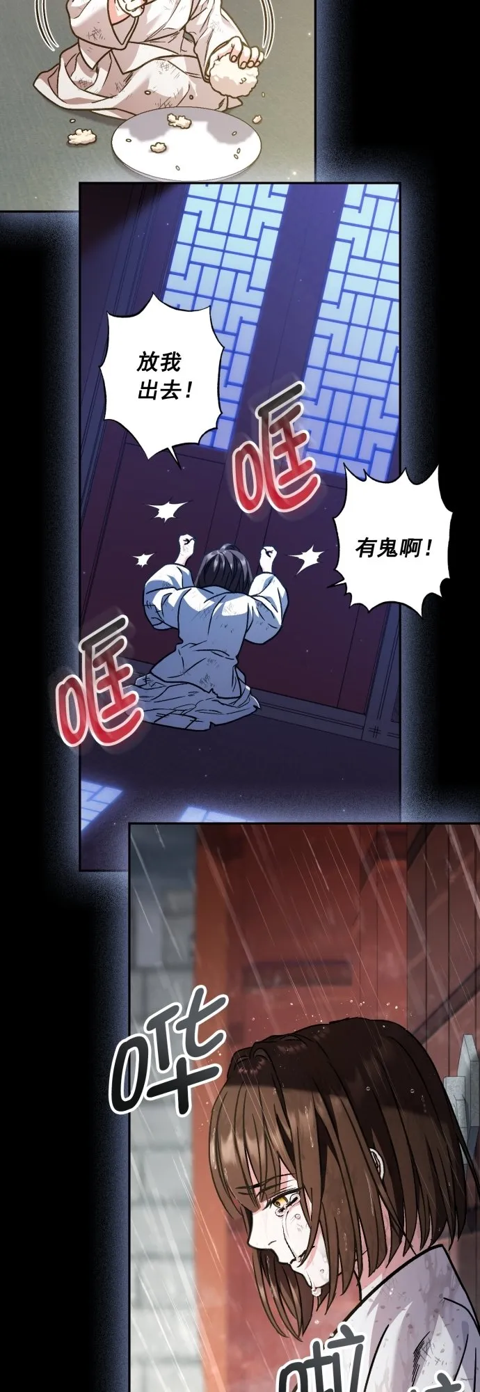 第43话 第22页