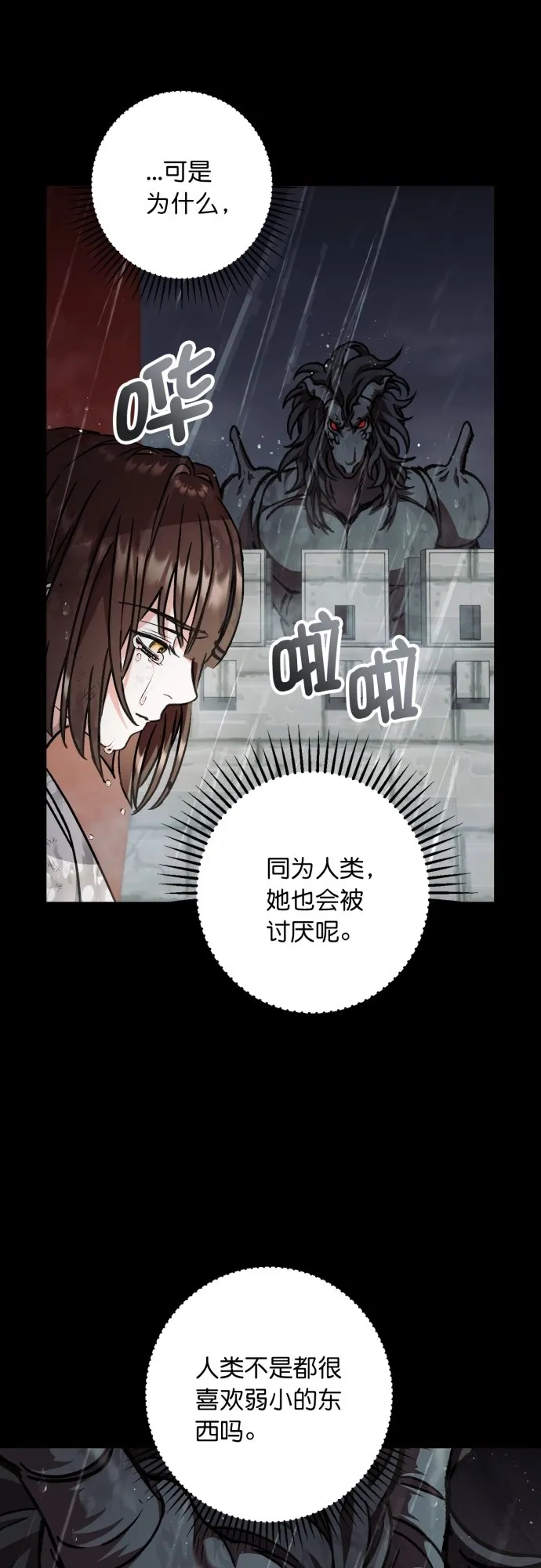 第43话 第24页