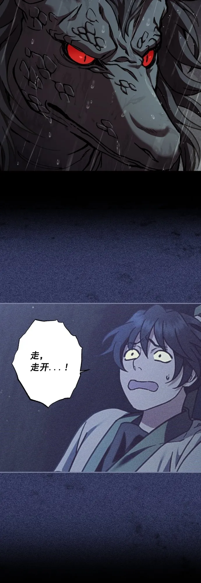 第43话 第25页