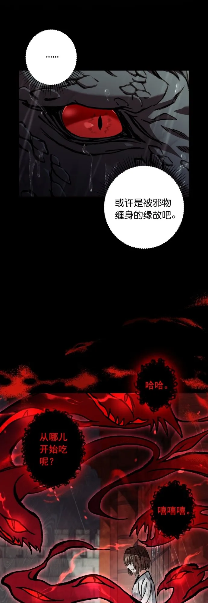 第43话 第26页