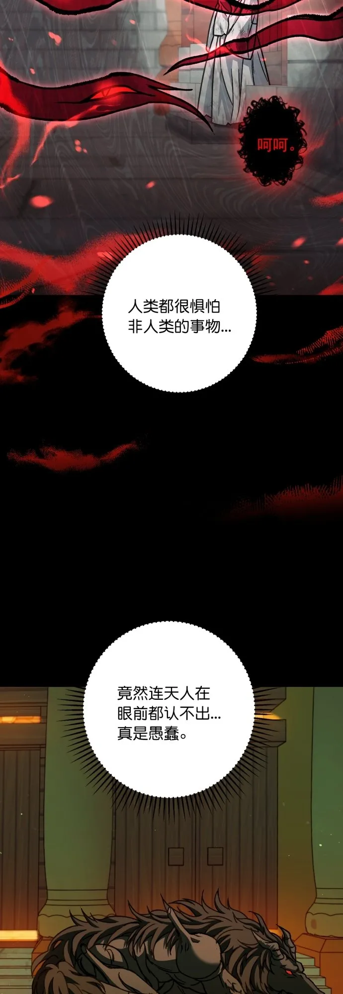 第43话 第27页