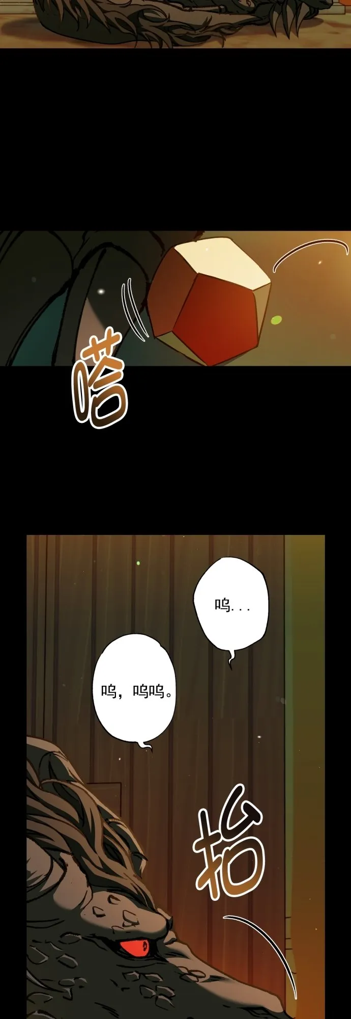 第43话 第28页