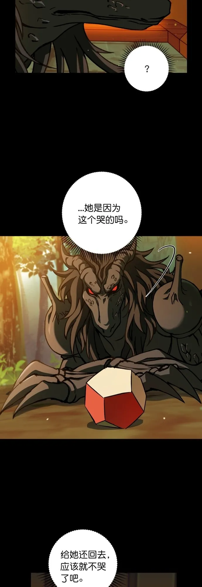 第43话 第29页