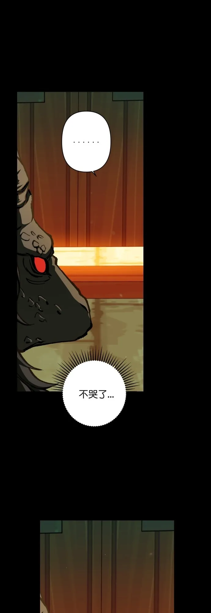 第43话 第31页