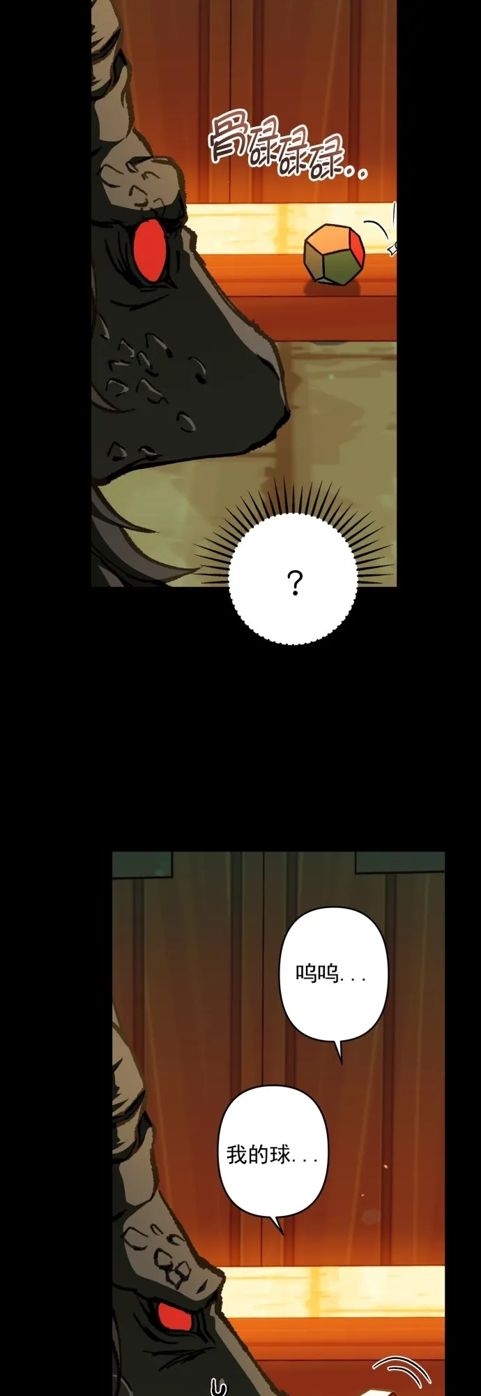 第43话 第32页