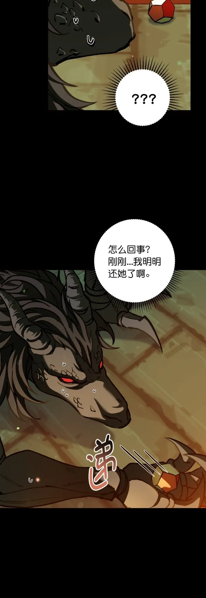 第43话 第33页
