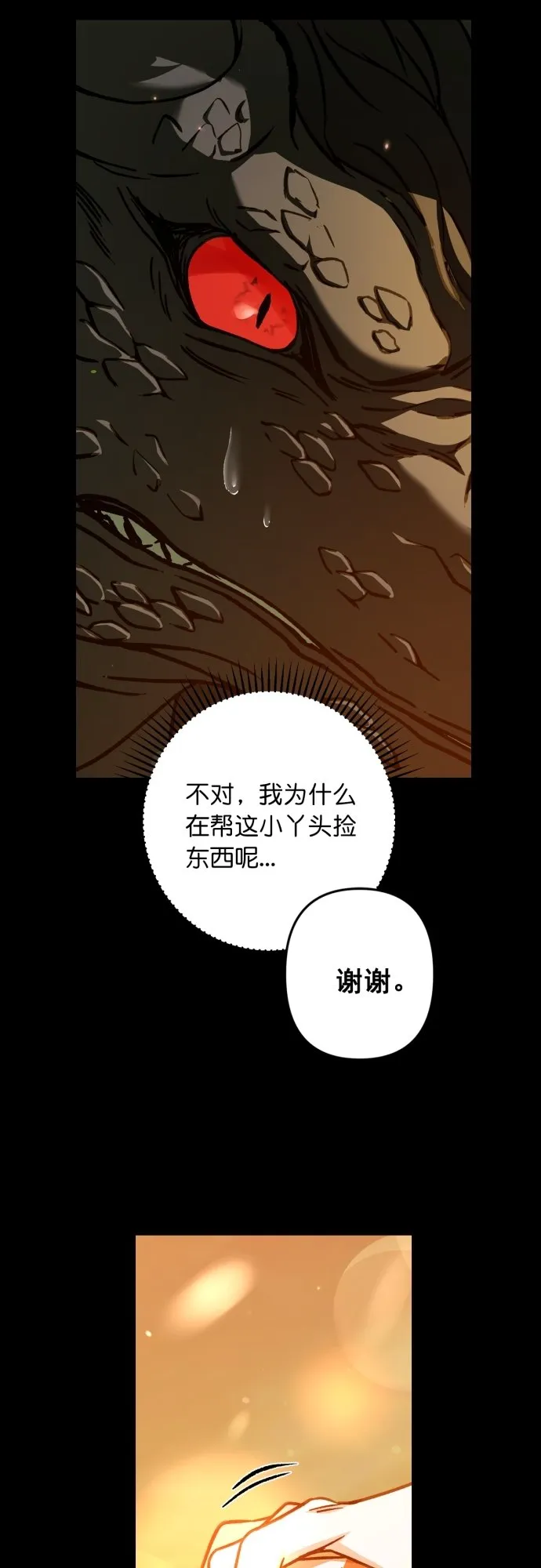 第43话 第34页