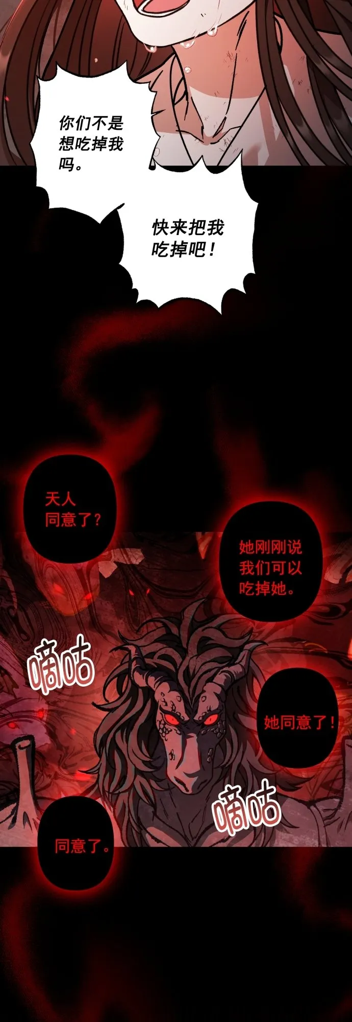 第43话 第46页