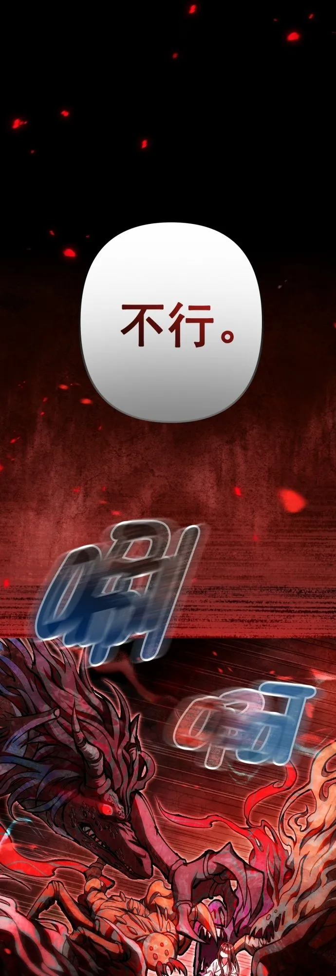 第43话 第49页
