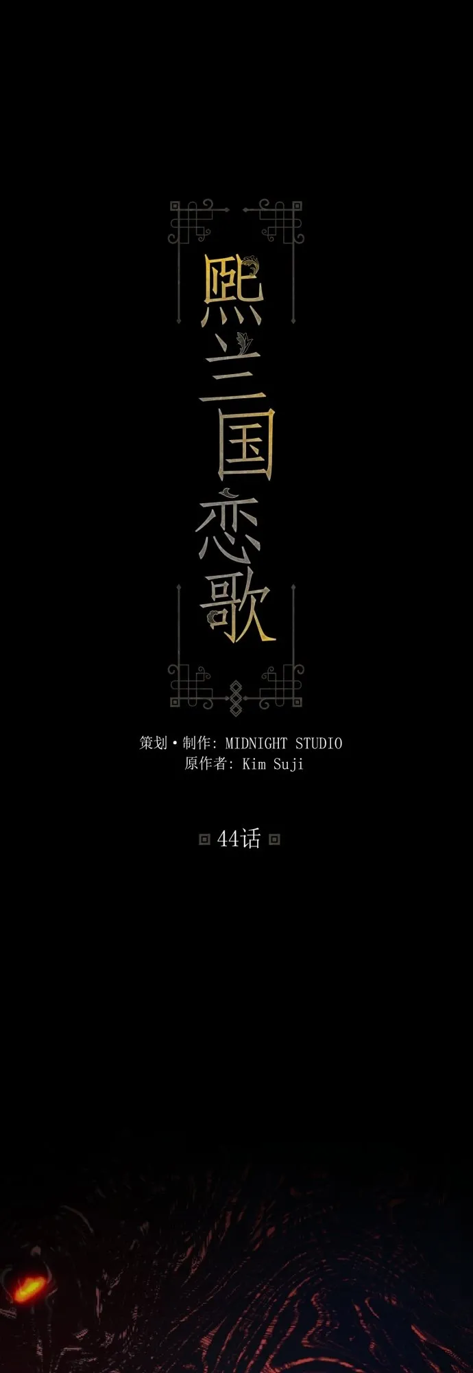 第43话 第53页