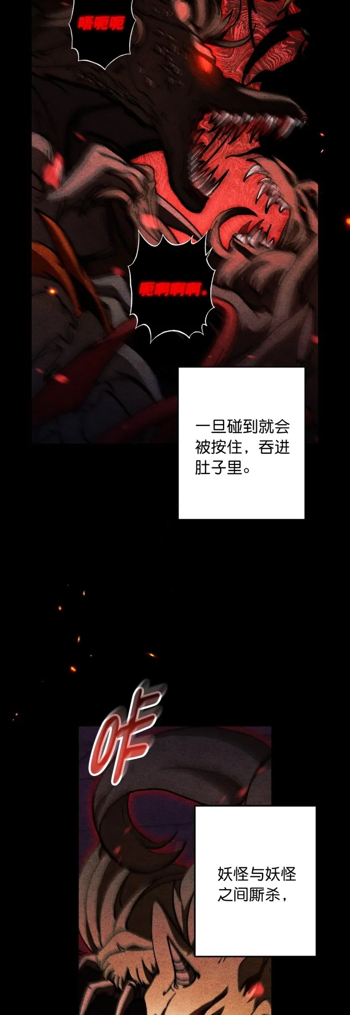 第44话 第4页