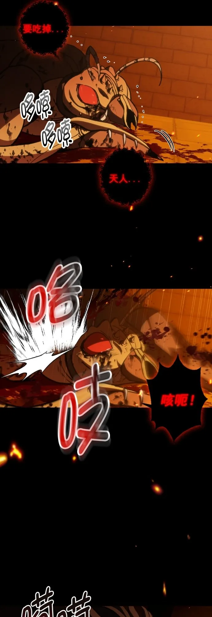 第44话 第10页