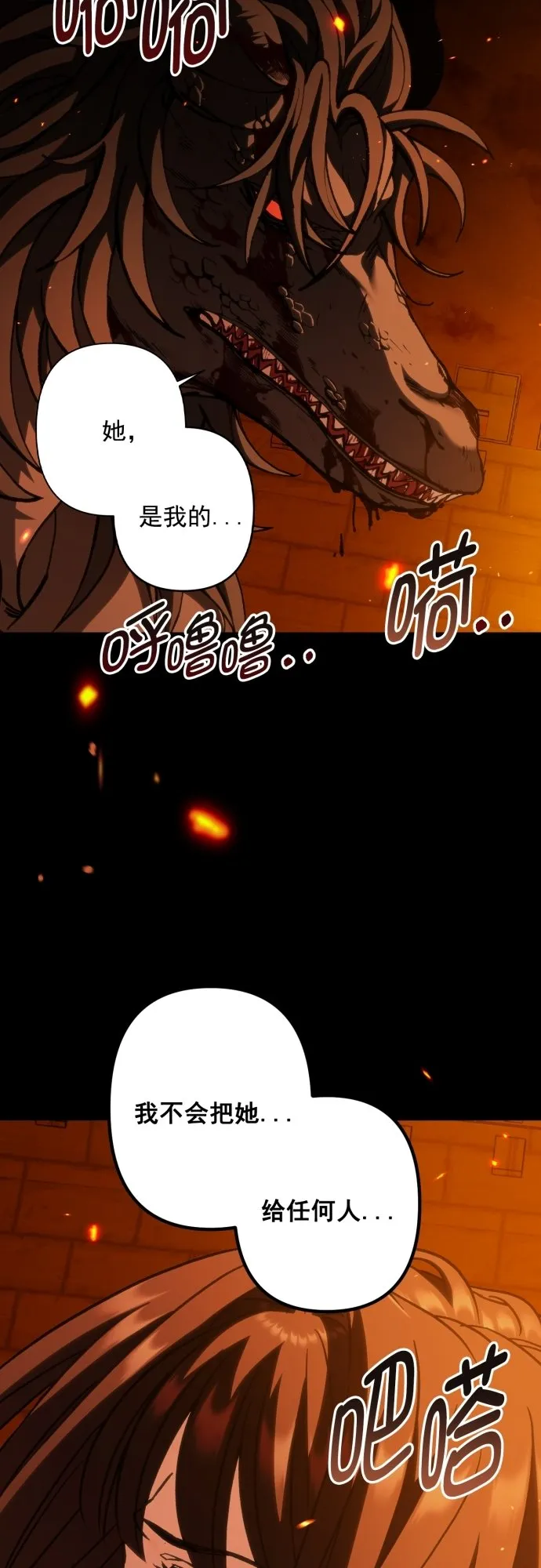 第44话 第11页