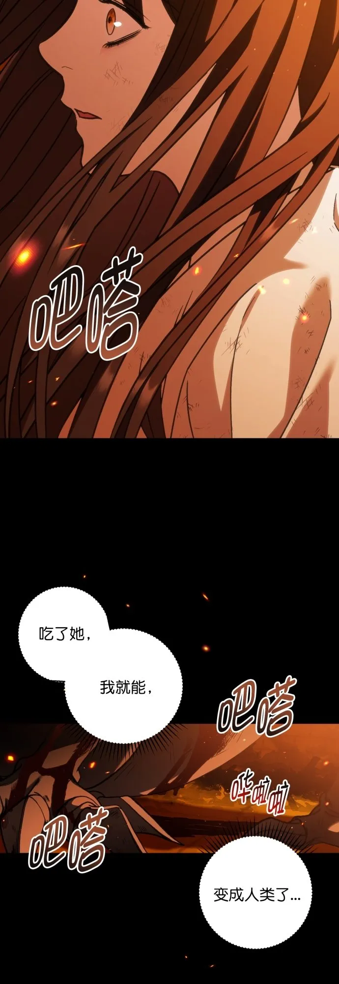 第44话 第12页