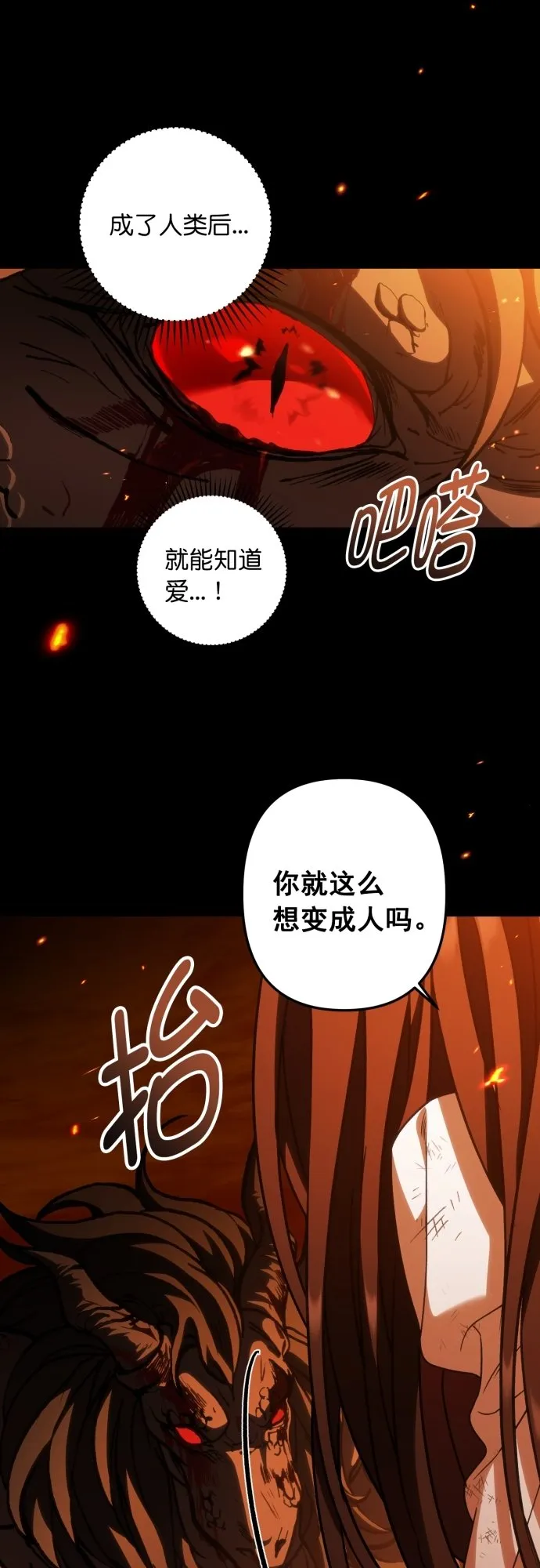 第44话 第13页