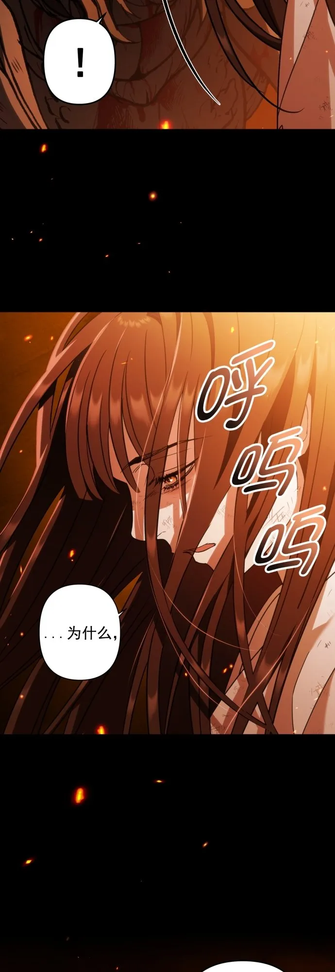 第44话 第14页