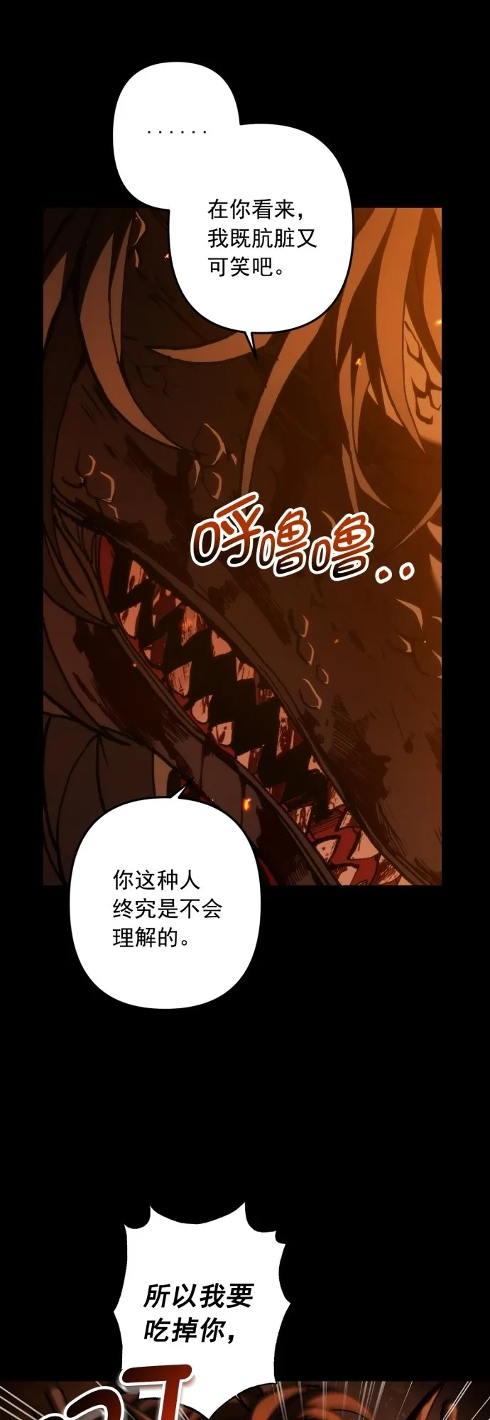 第44话 第16页