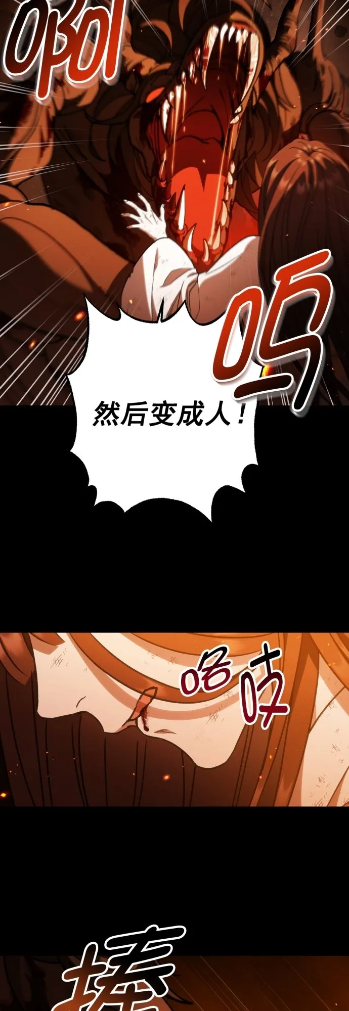 第44话 第17页