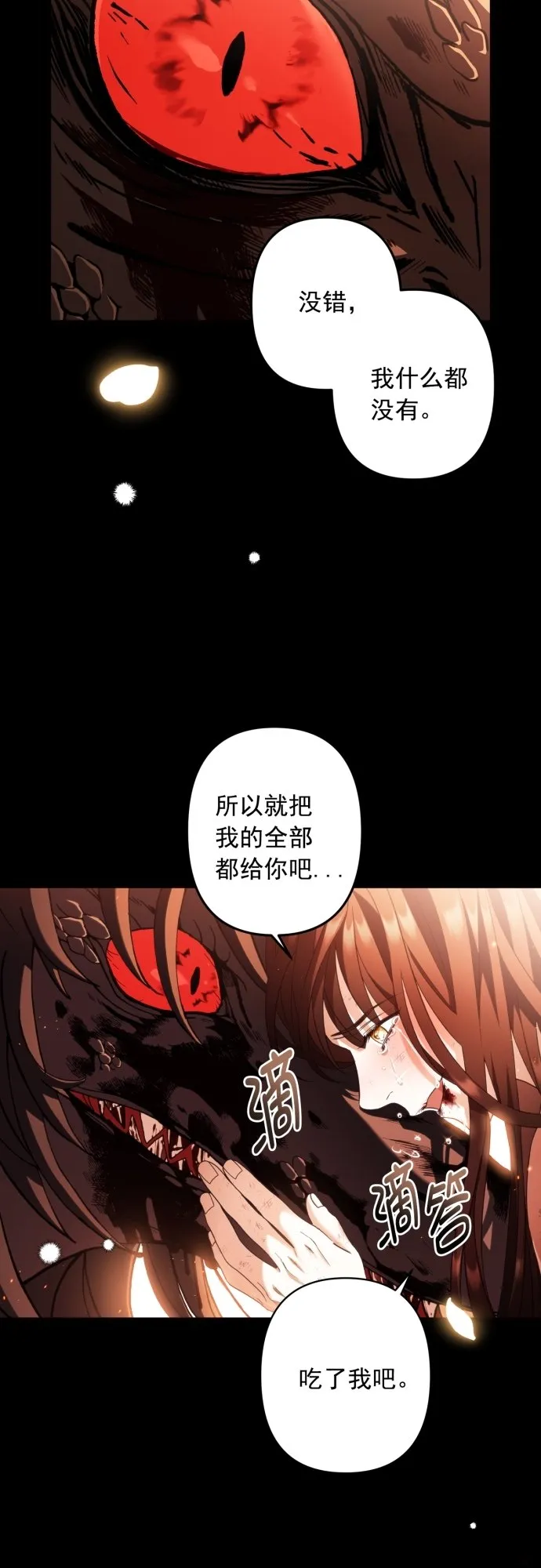 第44话 第20页