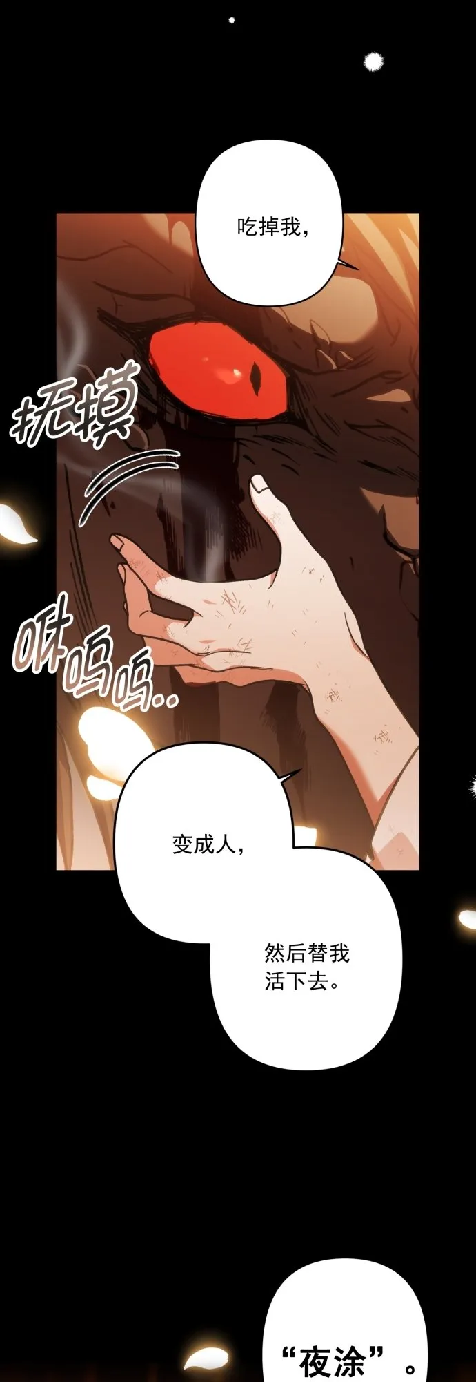 第44话 第21页