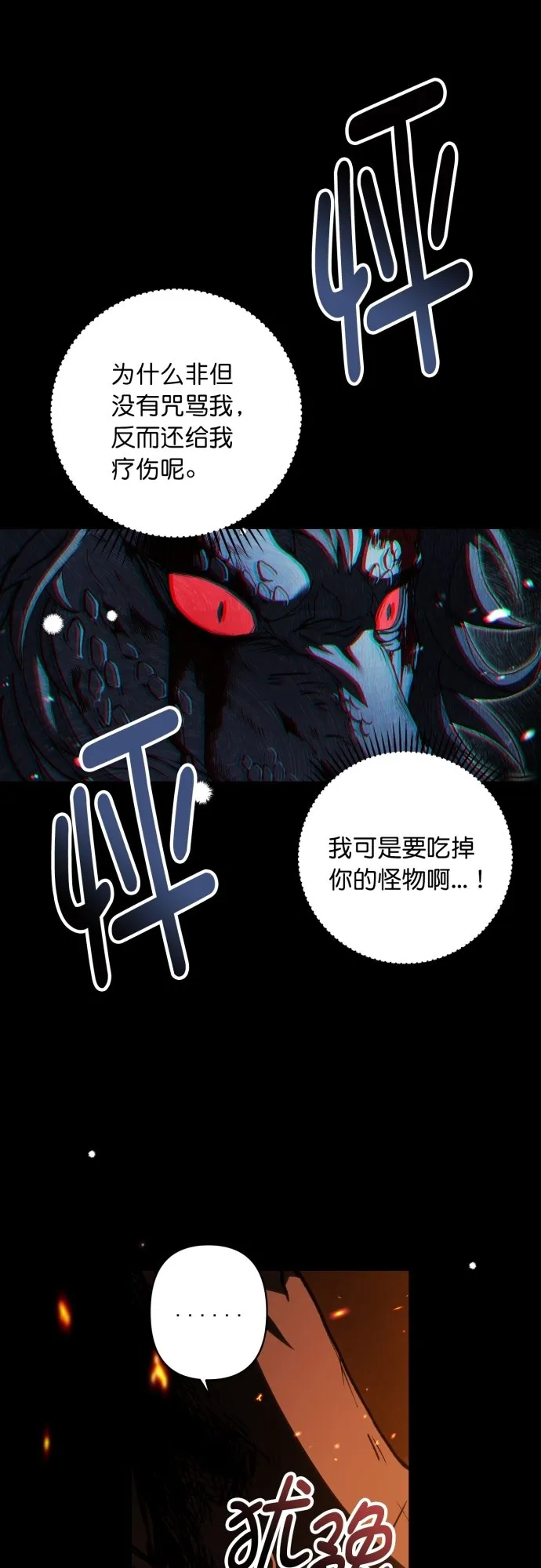 第44话 第24页