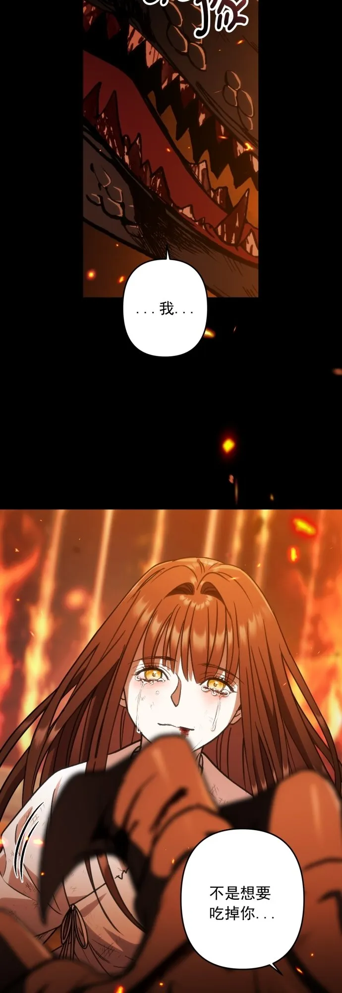 第44话 第25页