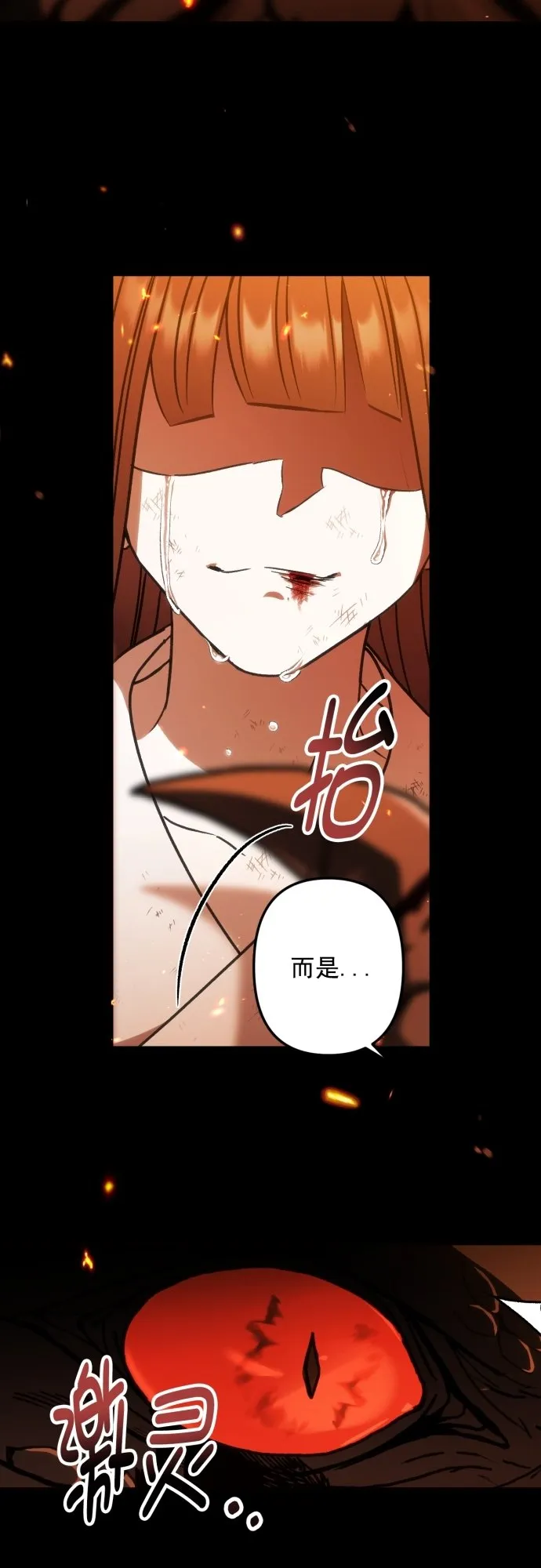 第44话 第26页
