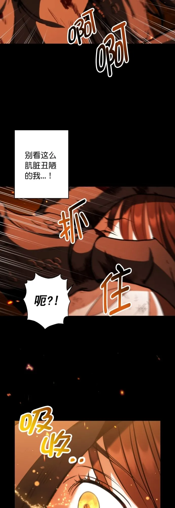 第44话 第33页