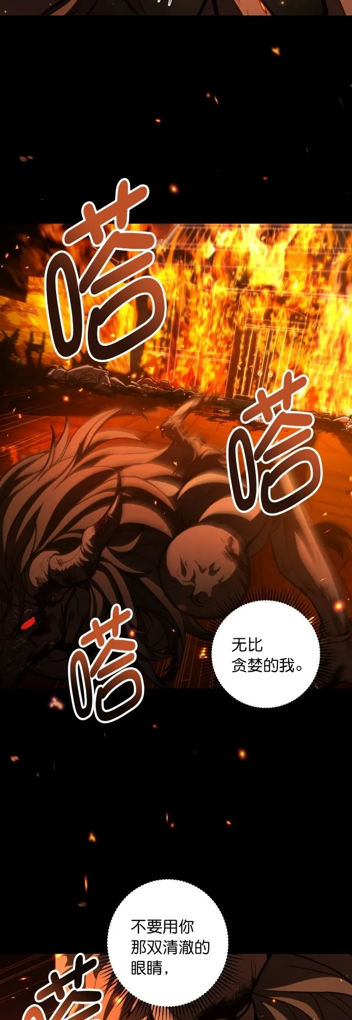 第44话 第36页