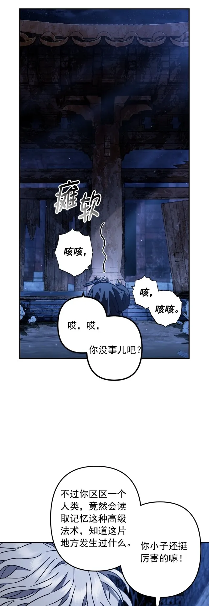 第44话 第39页