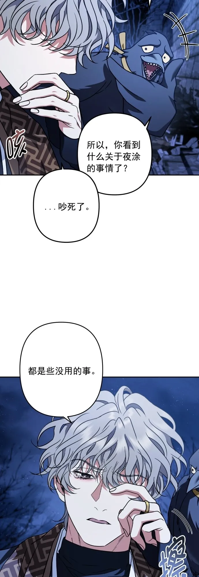 第44话 第40页