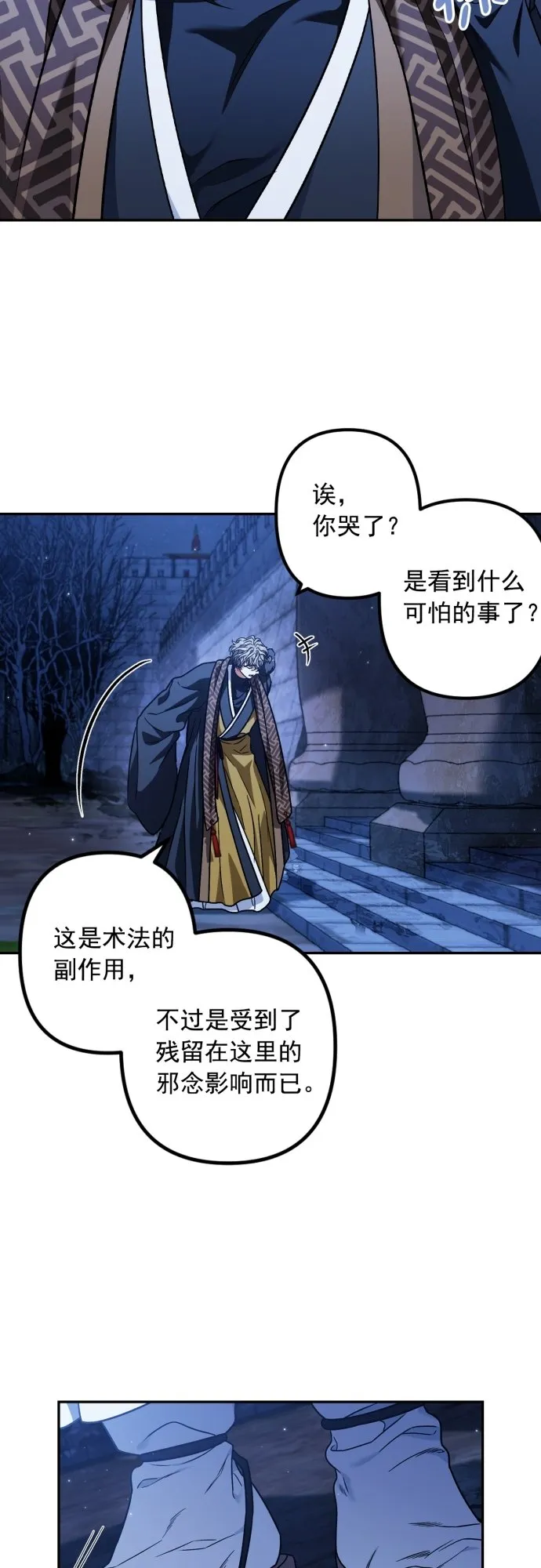 第44话 第41页