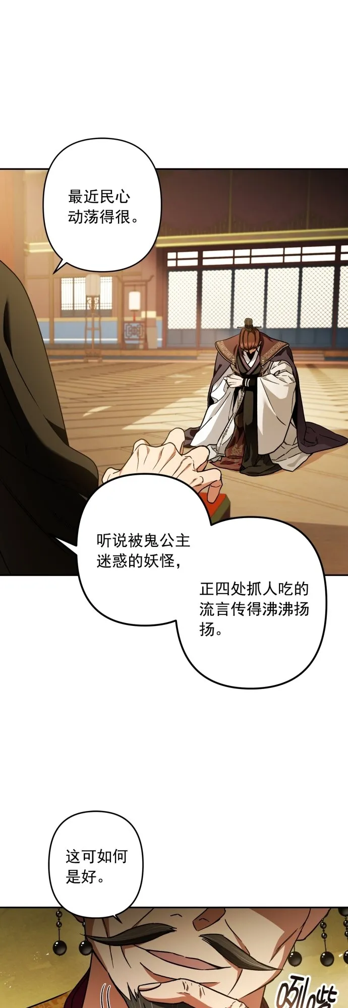 第44话 第46页
