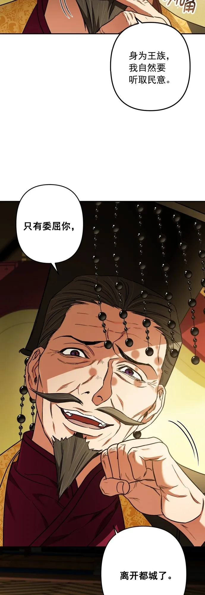 第44话 第47页
