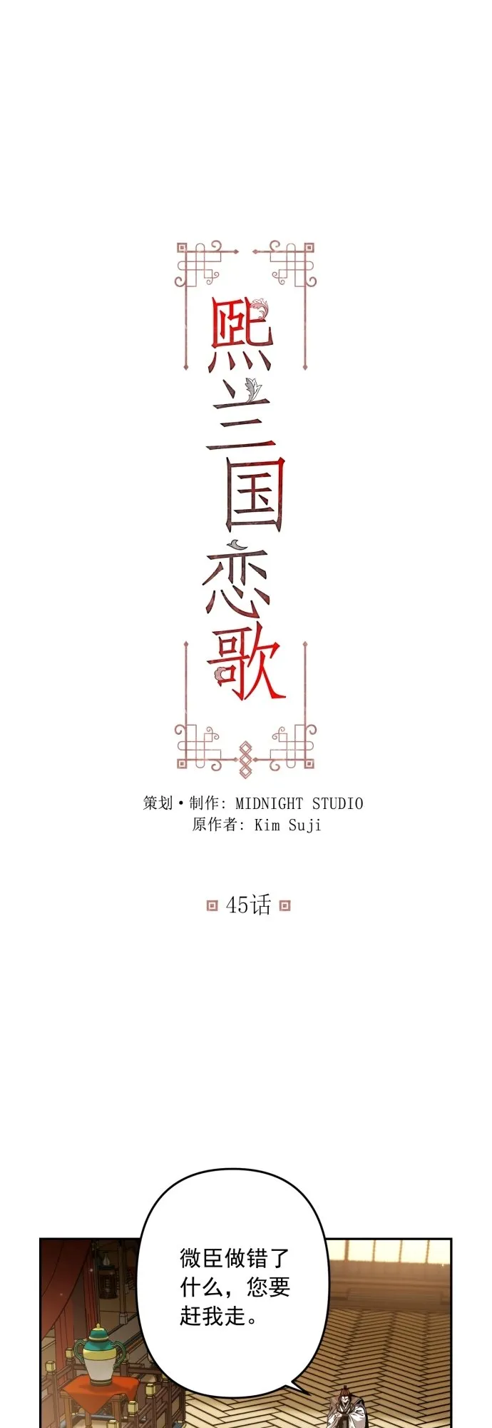 第45话 第2页