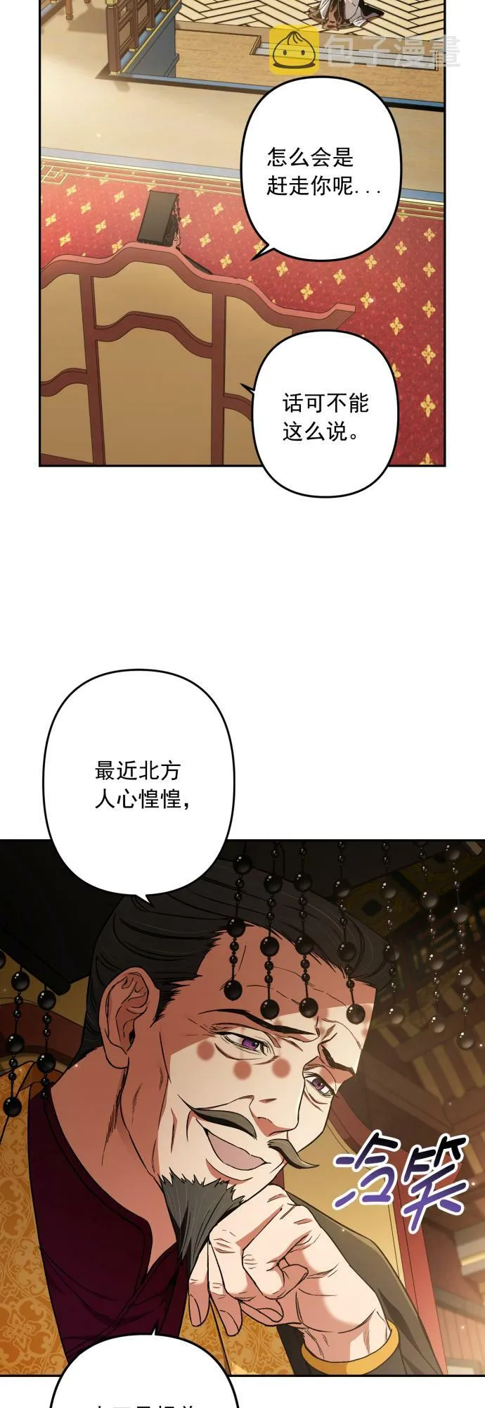 第45话 第3页