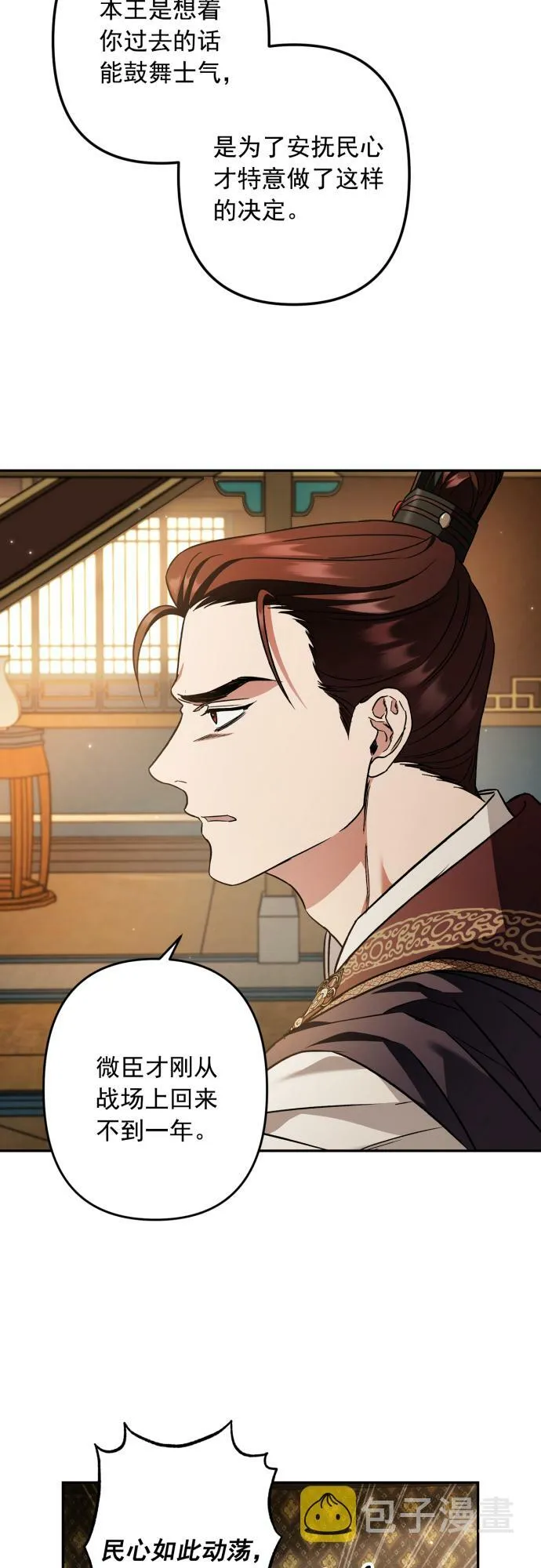 第45话 第4页