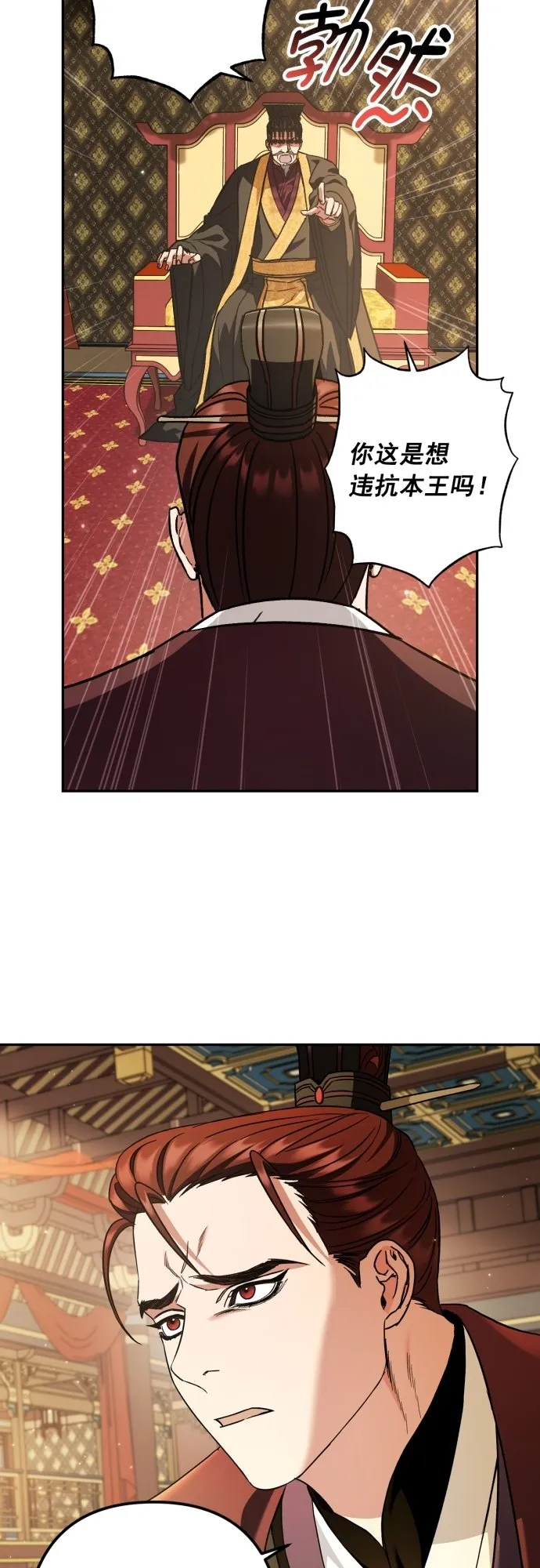 第45话 第5页