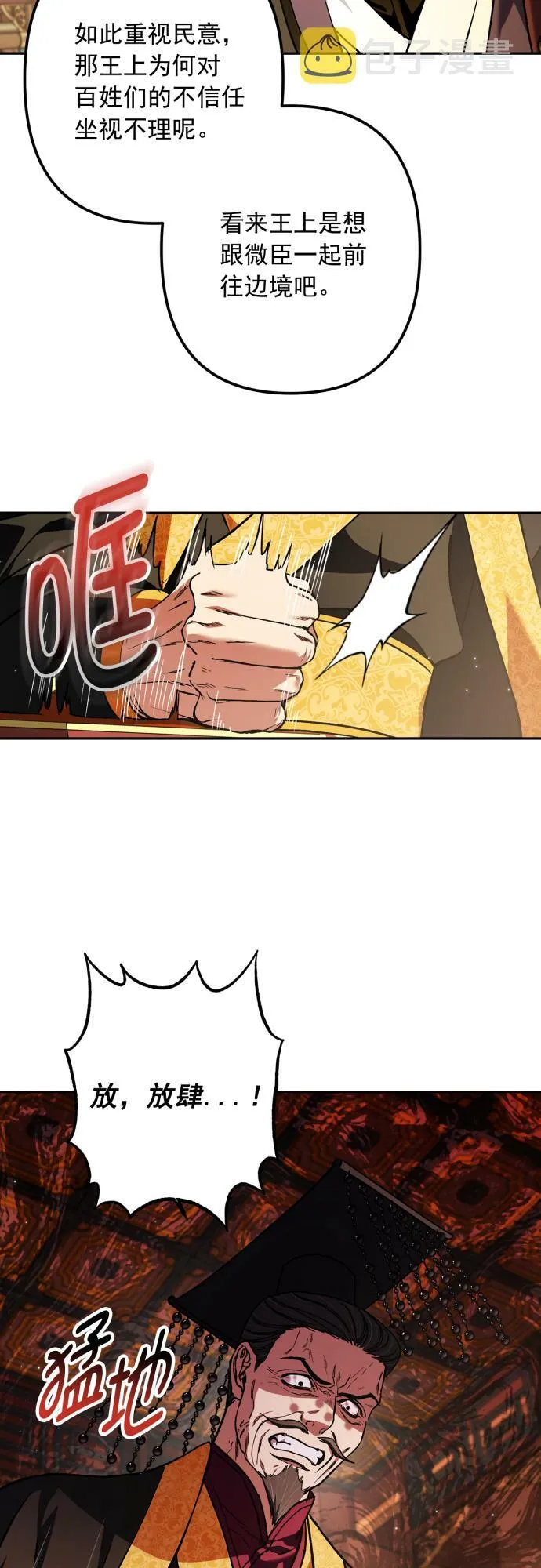 第45话 第6页