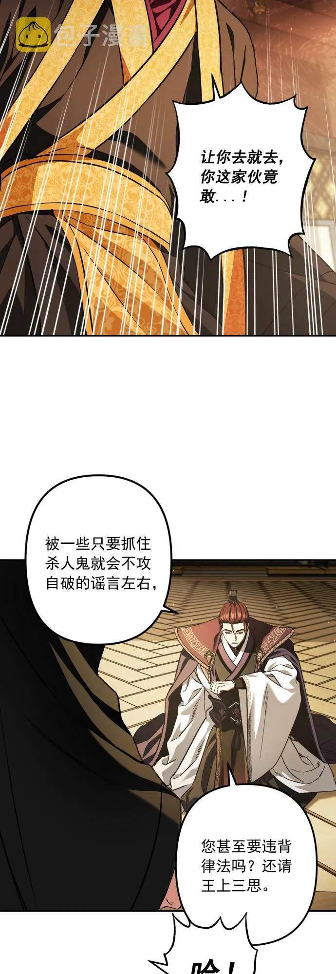 第45话 第7页