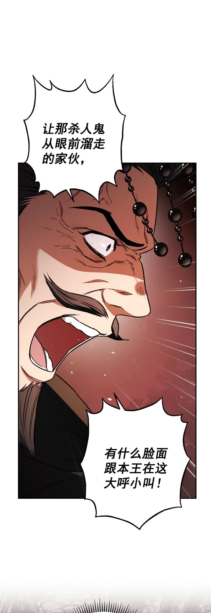 第45话 第9页